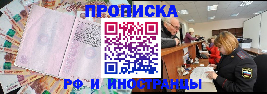 временная регистрация адрес в Нальчике