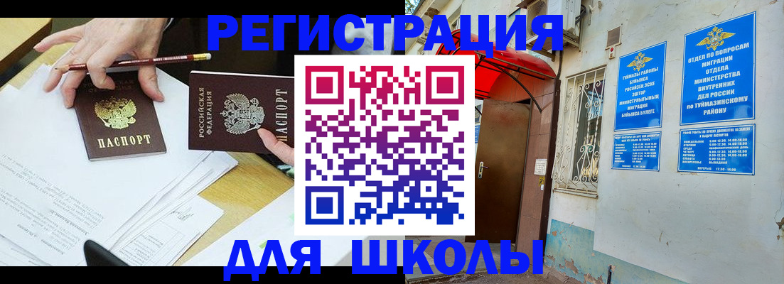 прописка 2025 в Нальчике