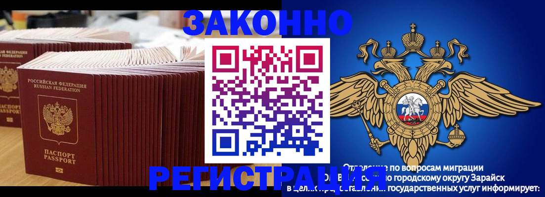 прописка для школы в Нальчике