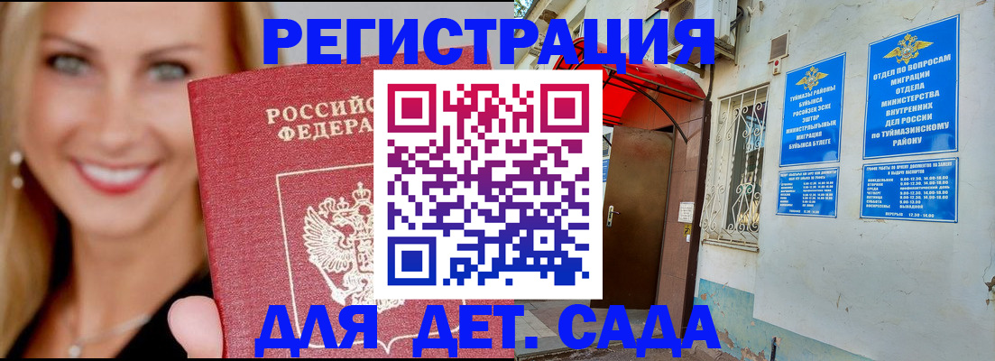 временная регистрация недорого в Нальчике